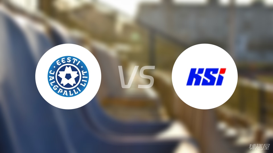 足球推荐-【欧青U21外】爱沙尼亚U21vs冰岛U21比赛结果：爱沙尼亚U21(1-1)冰岛U21比分战报(2025年09月09日)